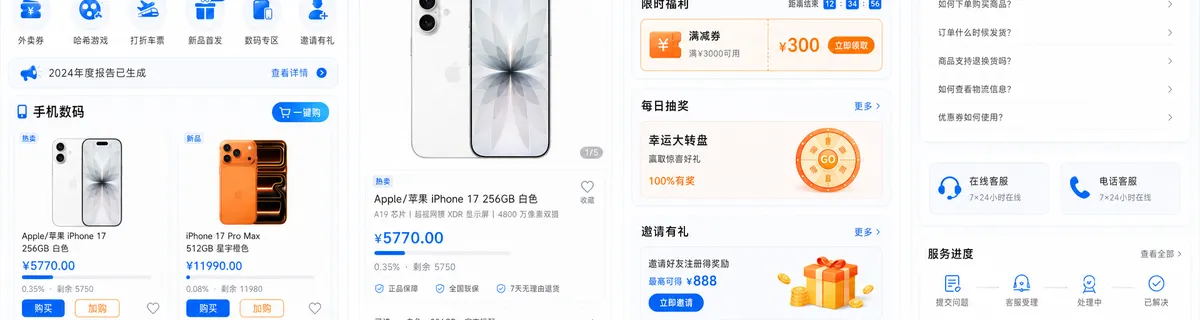 页面场景组合预览
